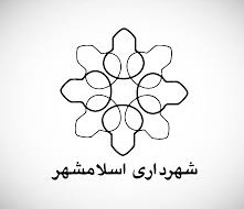 شهرداری اسلامشهر